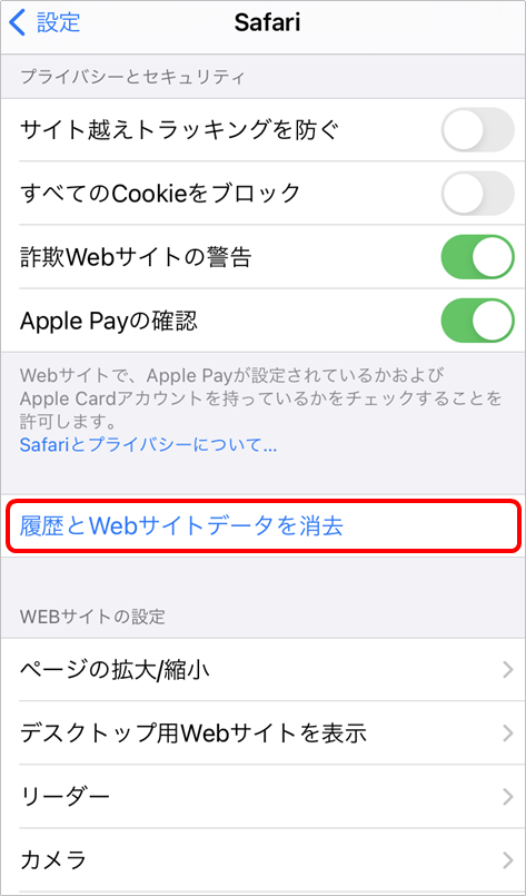 Ios ウェブサイトが開かない 再生が始まらない