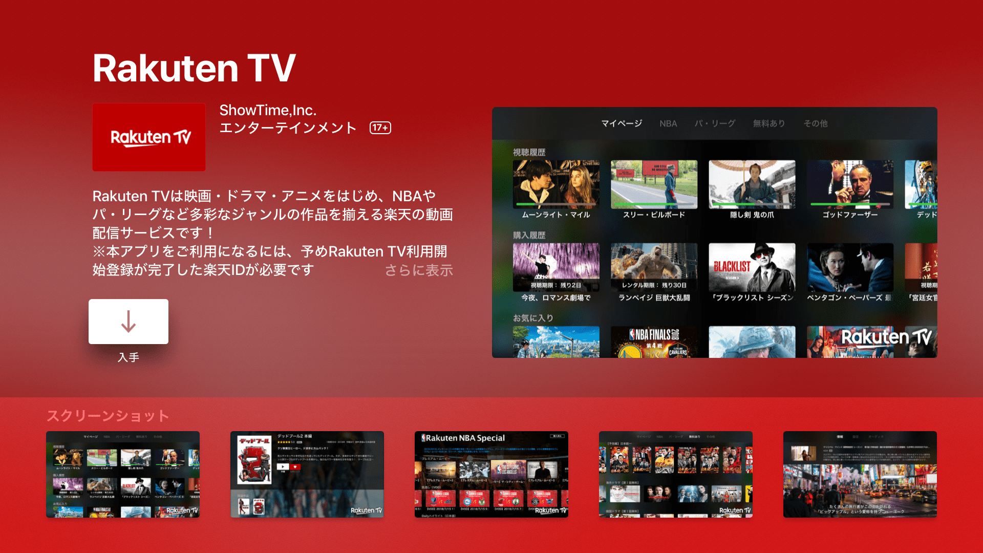 Apple TV ]