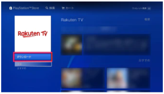 Rakuten tv on sale playstation 4