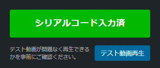 シリアルコードの入力方法（視聴チケット） | Rakuten TV ヘルプ・お
